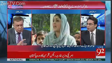 PTI Mein Khawatin Ki Haq Talfi Hoi Hai - Arif Nizami