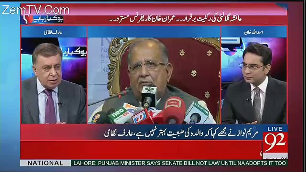 Ye Bhi Din Ana Tha Kay Chaudhry Pervez Ilahi Kahrahay Hain 70 Admion Ki Unko Himayat Hasil Hai - Arif Nizami