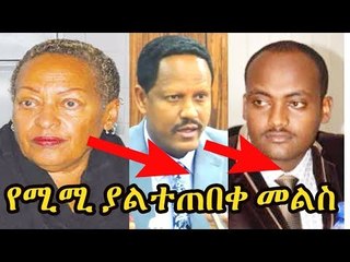 ጋዜጠኛ ሚሚ ስብሃቱ ሰሞኑን በኦሮሚያ ከተነሳው ግጭት ጋር በተገናኘ ለተሰነዘረባት ክስ ያልተጠበቀ ምላሽ ሰጠች