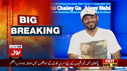 Aisay Nahi Chalay Ga With Aamir Liaquat – 24th October 2017 Part-2