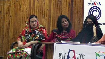 خواجہ سراؤں کا قومی اور صوبائی اسمبلیوں میں مخصوص نشستوں کا مطالبہ