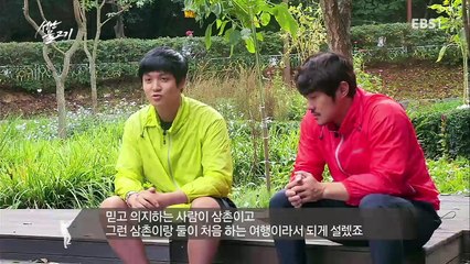 성난 물고기 - 허당 삼촌과 열혈 조카의 대만 바다 원정기_#001