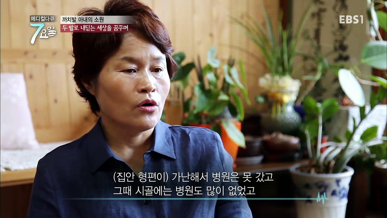 메디컬 다큐 7요일 - 지금 떠날 수 없는 이유- 췌장암 외_#001