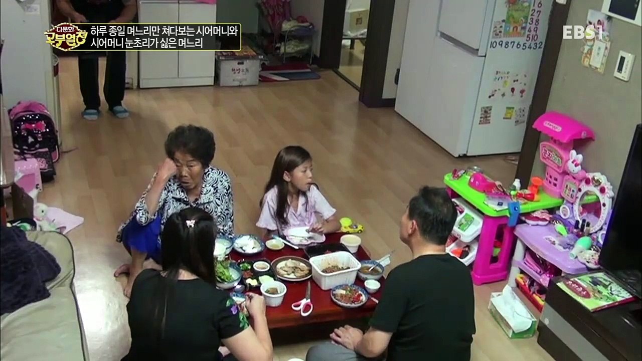 다문화 고부열전 - 하루종일 며느리만 쳐다보는 시어머니와 시어머니 눈초리가 싫은 며느...