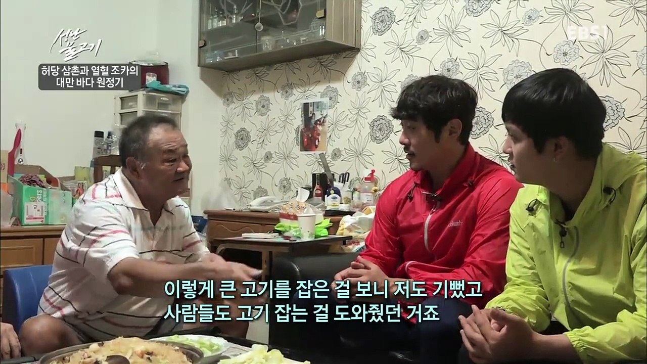성난 물고기 - 허당 삼촌과 열혈 조카의 대만 바다 원정기_#003
