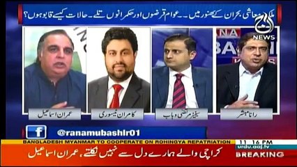 Aaj Rana Mubashir Kay Sath - 24th October 2017