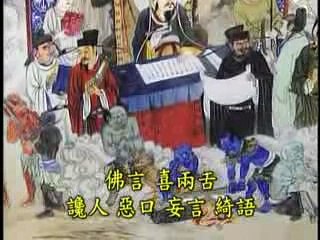 KẺ ƯA NÓI LƯỠNG THIỆT,  ÁC KHẨU,   VỌNG NGỮ