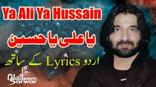 Ya Ali Ya Hussain - Nadeem Sarwar Noha 2009 With Lyrics