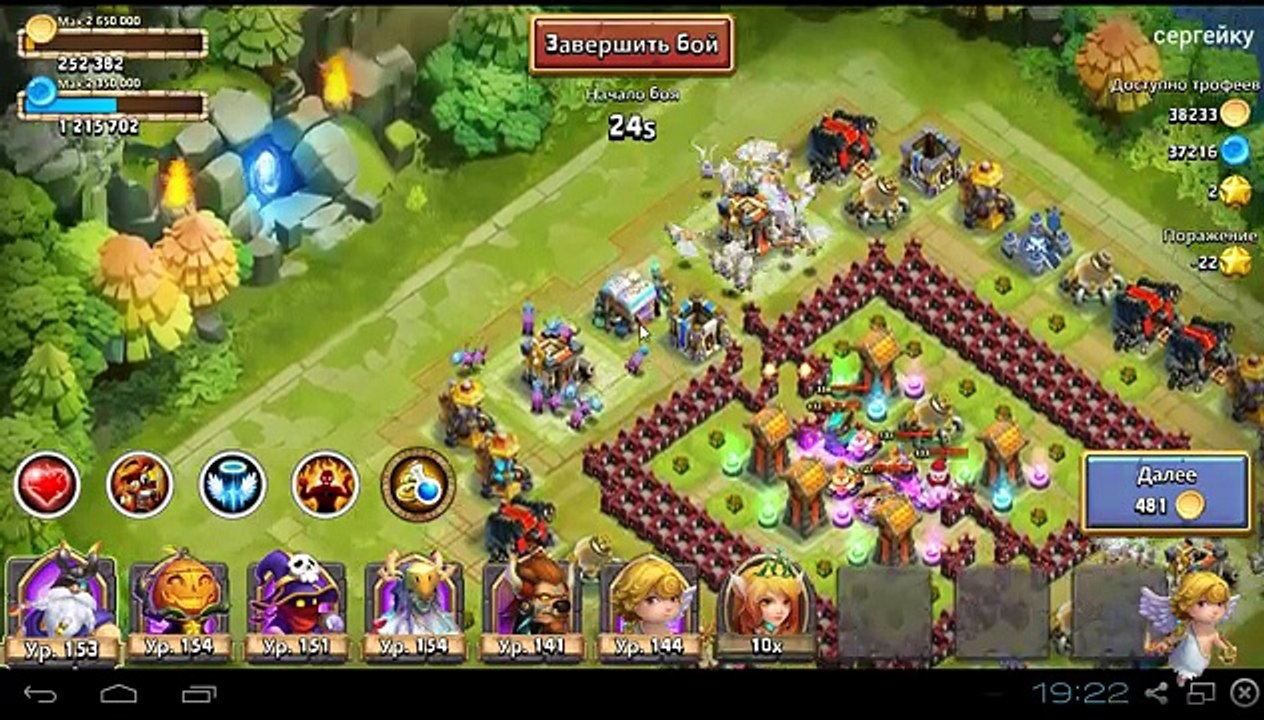 Битва Замков, Выбиваем таланты Минотавру