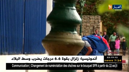 تحريات: شاب يقرصن حساب فايسبوك لفتاة ويبتزها والأمن الوطني يقبض على الفاعل