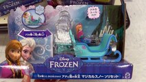 【おもちゃ】アナと雪の女王のおもちゃ紹介　FROZEN