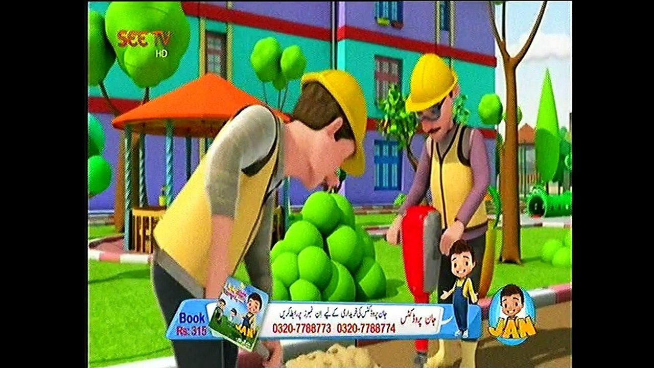 JAN:Pani Band Ho Gia