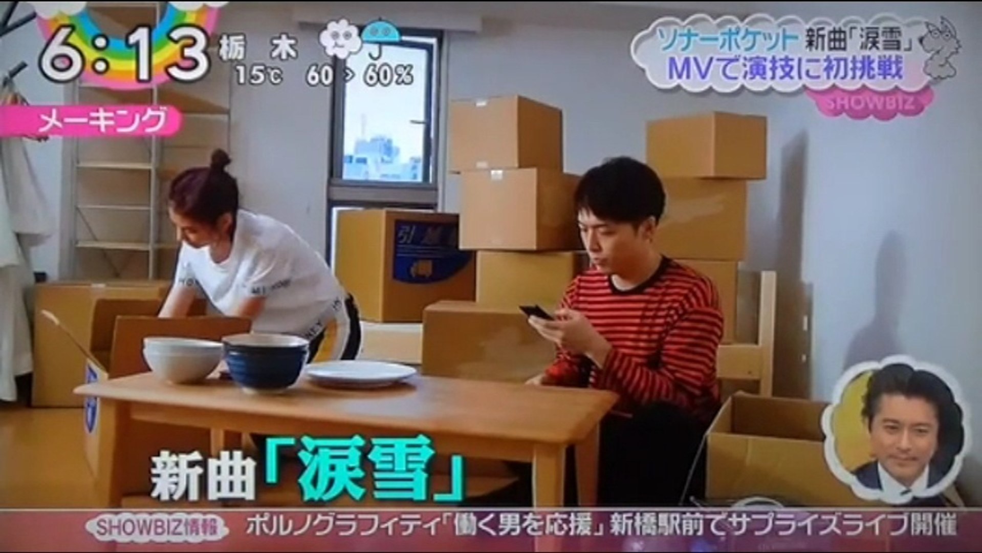 ソナーポケット Ko Dai 演技初挑戦 動画 Dailymotion