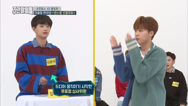 (Weekly Idol EP.326) JUNG SE WOON's Dance Moment [2배속을 이긴 정세운의 댄스는]