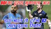 India vs New Zealand 2nd ODI: If India loose, 62 yrs old record will be broken | वनइंडिया हिंदी