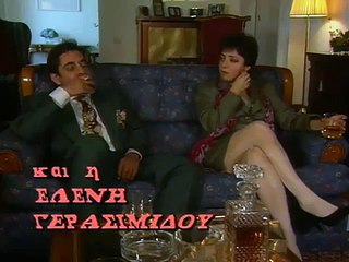 03. Το γελοίον του πράγματος - Επεισόδιο 3ο