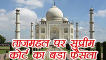 Supreme Court orders to demolish ongoing construction near Taj Mahal । वनइंडिया हिंदी