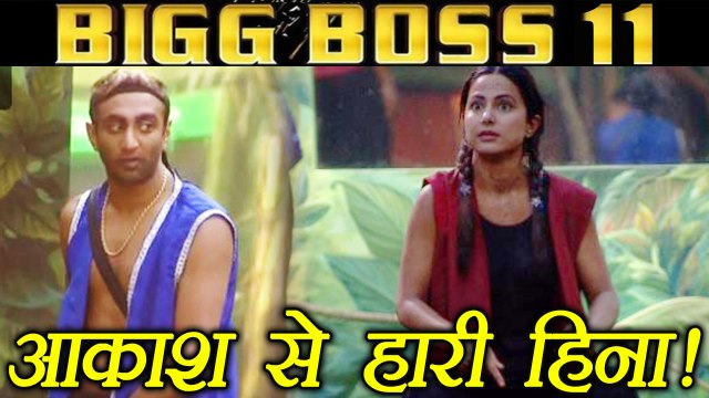 Bigg Boss 11: Hina Khan DEFEATED by Akash as Blue Team WINS Luxury Budget Task | FilmiBeat