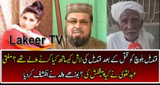 Qandeel Baloch Father Reveals Inside Story of Qandeel Assassination