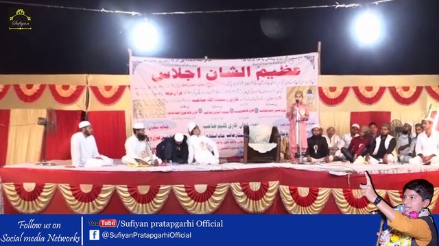 SUFIYAN PRATAPGARHI OFFICIAL - ALLAHABAD