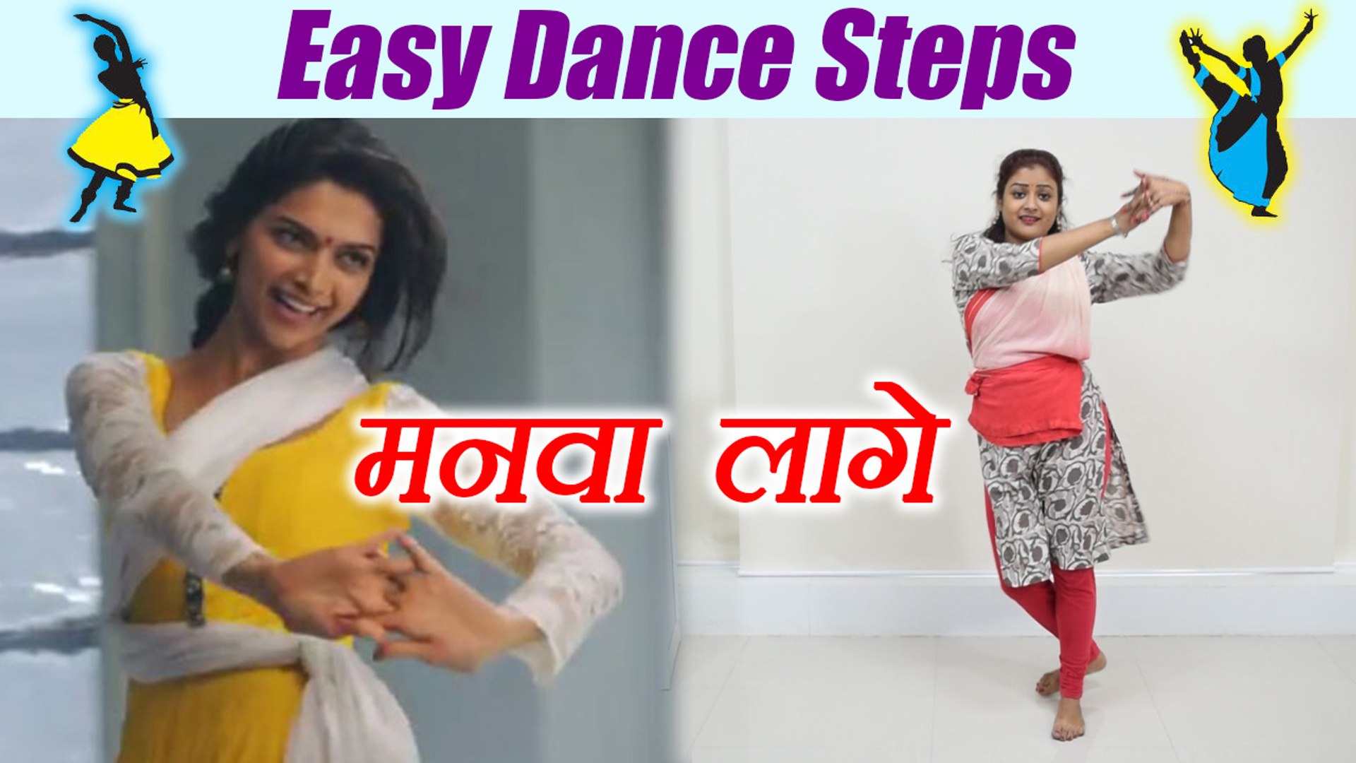 Wedding Dance Steps | Learn Dance Steps on MANWA LAAGE | मनवा लागे पर सीखें  डांस | Boldsky - video Dailymotion