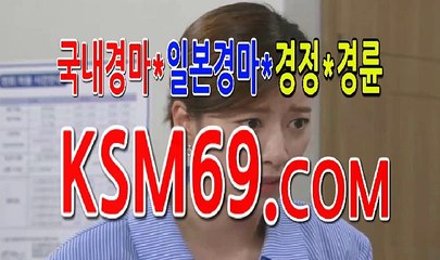 일본경마분석 마권구매방법... K S M 6 9. C0M ...실시간경마