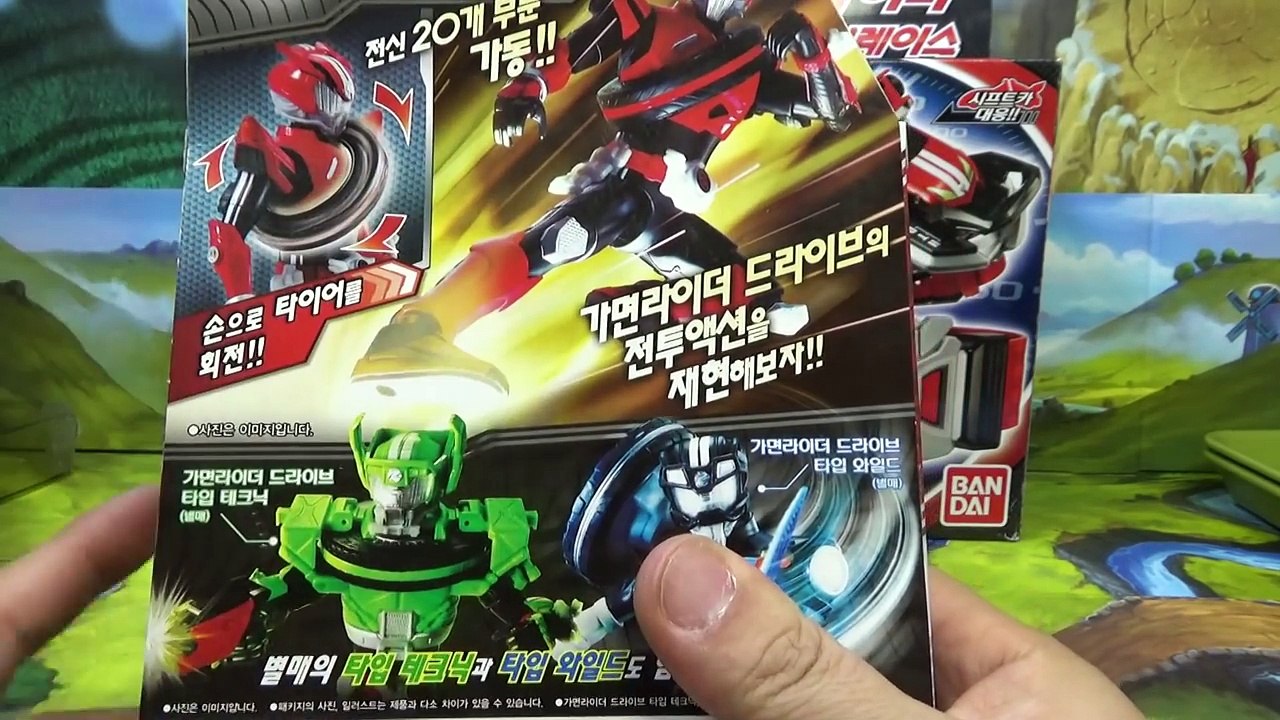 가면라이더 드라이브 타입스피드 주인공 피규어, 맥스 플레어 타이어 교체가 가능한 반다이 장난감 피겨 리뷰