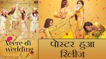 Veere Di Wedding Poster featuring Kareena Kapoor, Sonam, Swara and Shikha in Sherwani | FilmiBeat