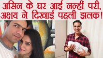 Asin and Rahul Sharma blessed with a Baby Girl; Akshay Kumar Shared Picture | FilmiBeat