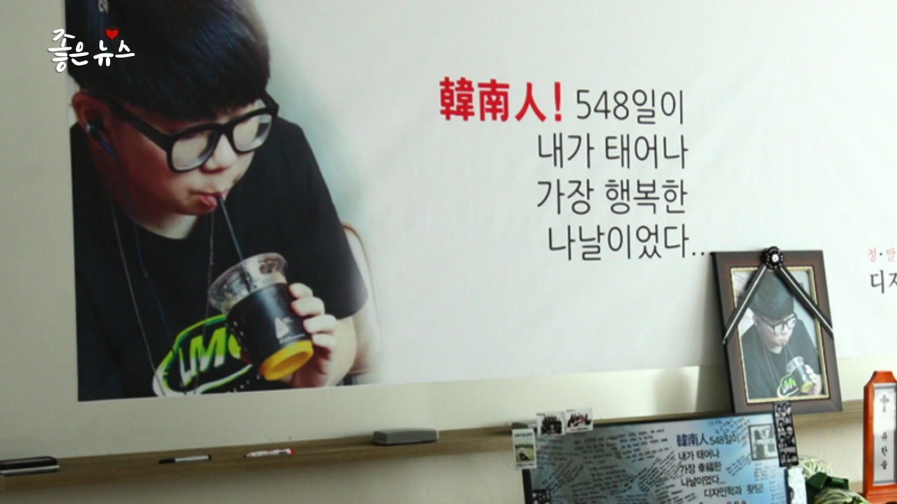 [좋은뉴스] 5명에게 새 생명 주고 떠난 20대 청년 / YTN