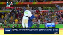 i24NEWS DESK | Israel Judo team restricted in Abu Dhabi | Wednesday, October 25th 2017