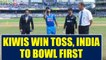 India vs NZ 2nd ODI: Kiwis win toss and elect to bat first, host eye for series level|Oneindia News
