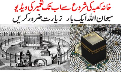 Complete History of Constuction of Kaaba. From start to till date constuctions