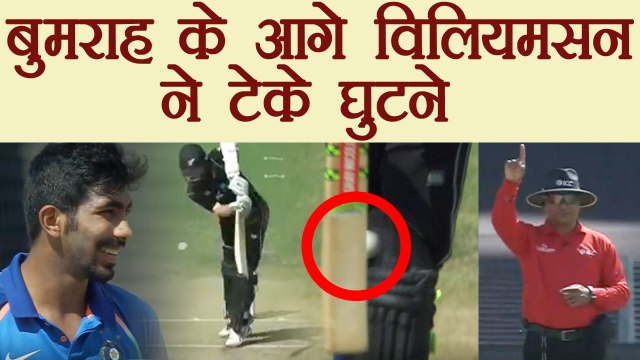 IND VS NZ 2nd ODI: Kane Williamson OUT on 3, Bumrah Gets his first wicket | वनइंडिया हिंदी