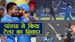 IND VS NZ 2nd ODI: Hardik Pandya gets Ross Taylor's Wicket | वनइंडिया हिंदी