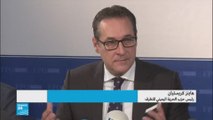 النمسا: حزب اليمين المتطرف يوافق على التفاوض مع كورتز لتشكيل الحكومة