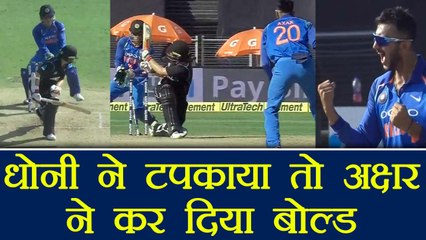 Download Video: IND VS NZ 2nd ODI: MS Dhoni dropped Latham, Axar Bowled him on 38 |वनइंडिया हिंदी