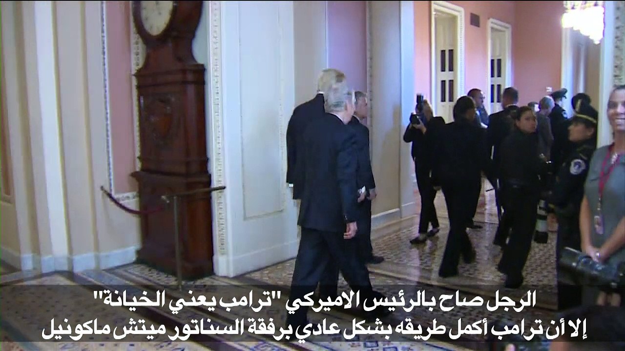 شخص يرمي الرئيس الأميركي بأعلام روسية داخل الكونغرس