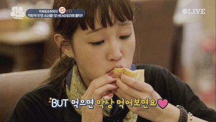 보람&영지, 양머리 통째로 구워낸 요리에 도전! (눈, 뇌, 볼살..)