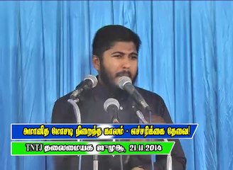 அமானித மோசடி நிறைந்த காலம் - எச்சரிக்கை தேவை 2