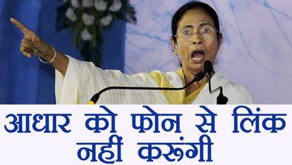 Mamta Banerjee refuses to link Aadhaar with phone | वनइंडिया हिंदी