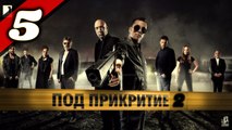 Balkanska mafija - Под прикритие - S02 - Epizoda 5