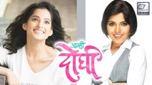 Aamhi Doghi movie FIRST LOOK Out  | Mukta Barve | Priya Bapat