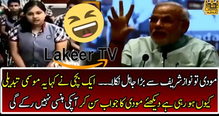 Hilarious Answer from PM Modi Over Climate Question