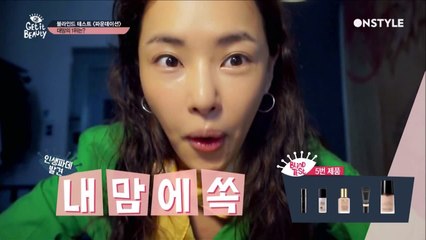 진짜가 나타났다! 2017 블라인드 테스트 '파운데이션' 최강 1위는?