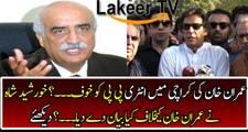 Khursheed Shah & Party Scared from Imran Khan's Entry