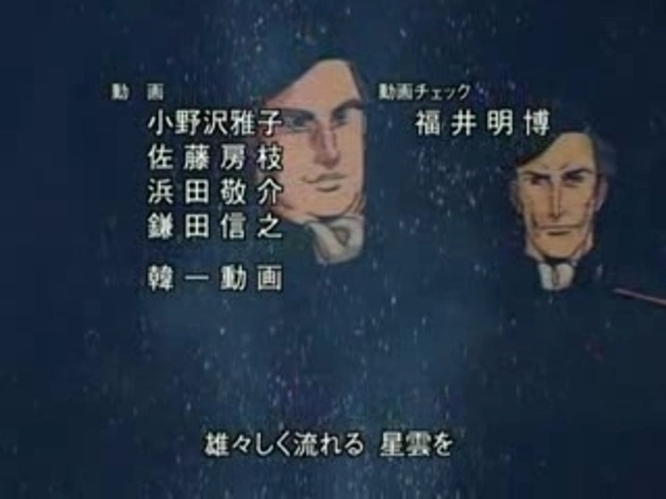 銀河英雄伝説＜旅立ちの序曲＞