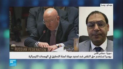ماذا يعني تعطيل عمل لجنة التحقيق في الهجمات الكيميائية في سوريا؟