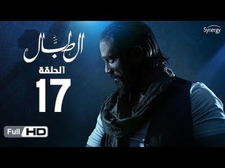 مسلسل الطبال | الحلقة السابعة عشر | بطولة أمير كرارة | The Drummer Series Episode 17