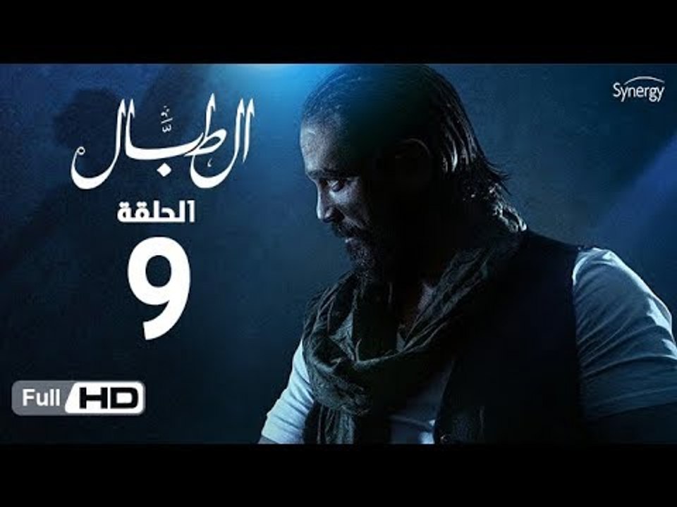 مسلسل الطبال | الحلقة التاسعة | بطولة أمير كرارة | The Drummer Series Episode 09